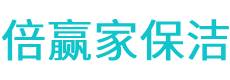 农安县保洁公司